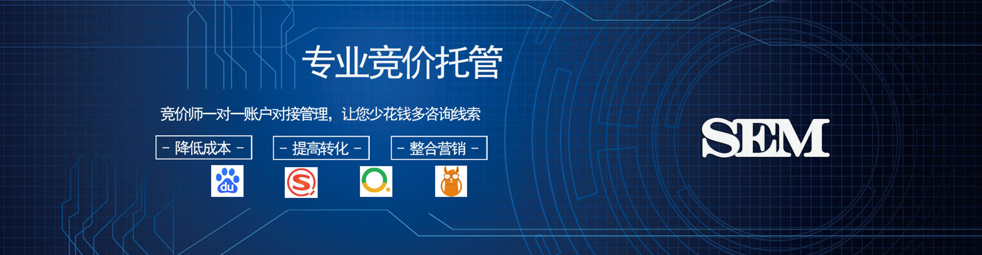 靖安sem代理