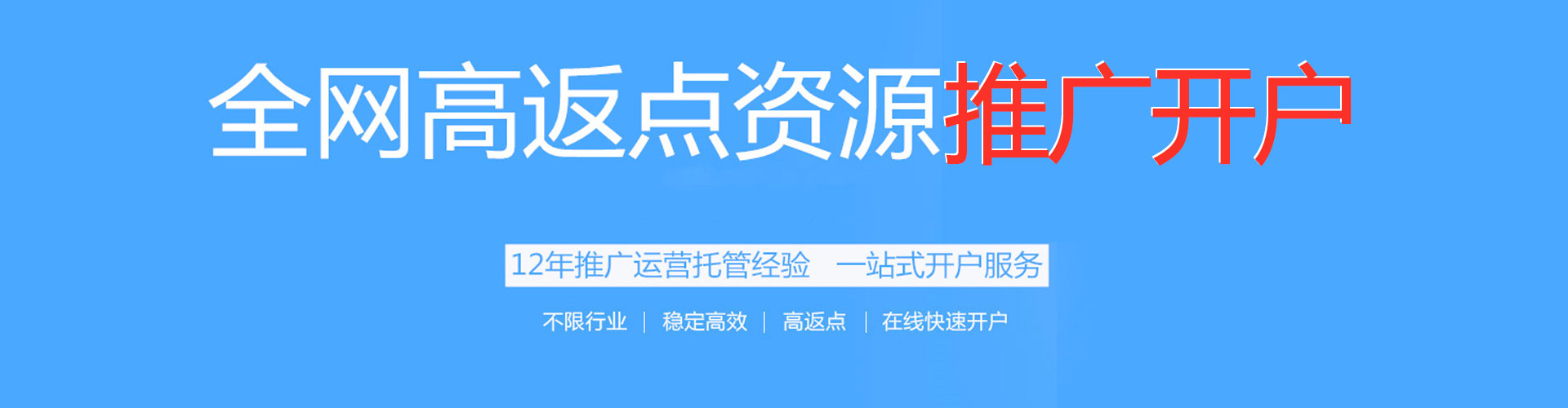 靖安信息流广告